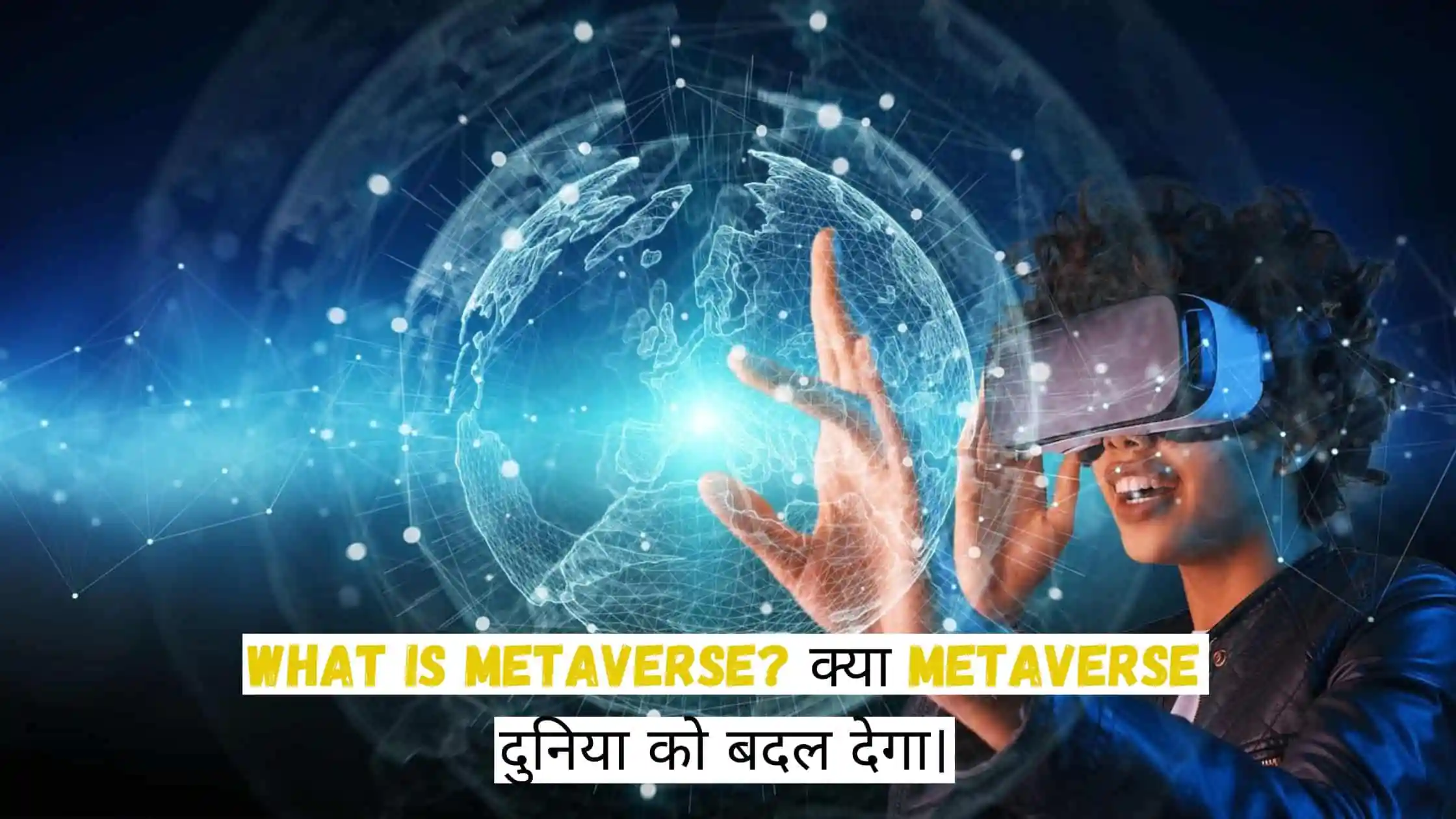 What is metaverse in simple words