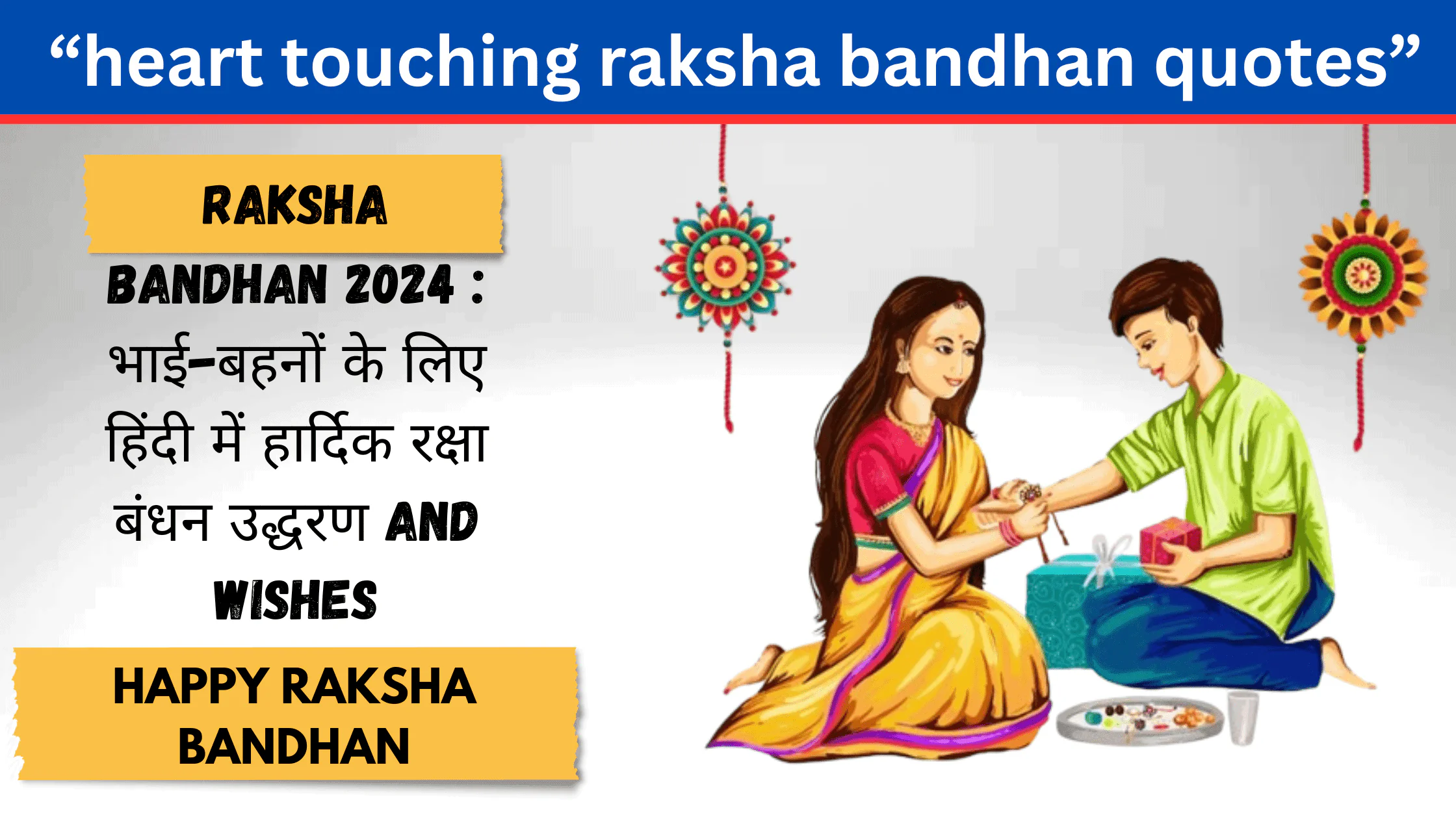 Raksha Bandhan 2024