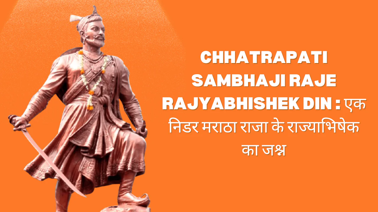 Chhatrapati Sambhaji Raje Rajyabhishek Din